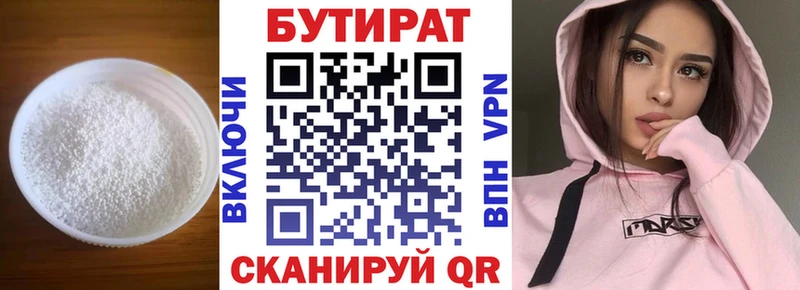 купить наркоту  Тверь  Бутират бутик 