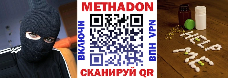 МЕТАДОН methadone  Тверь 